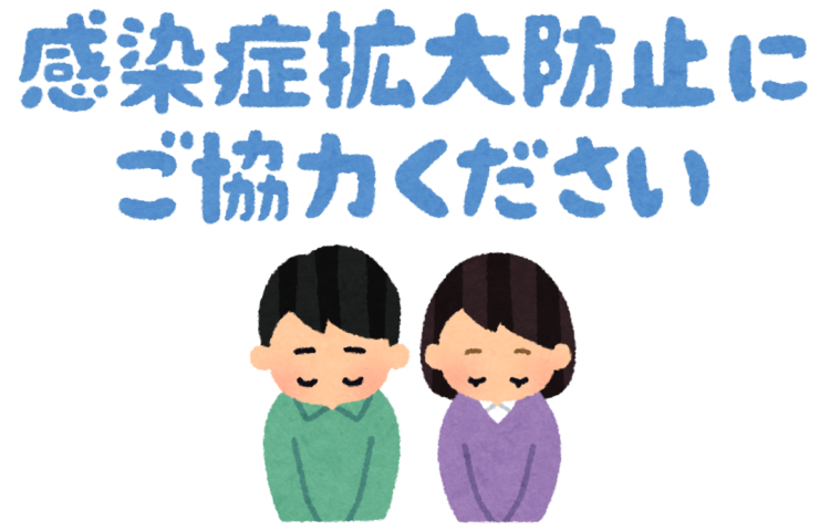 【認定こども園における臨時休業要請について】