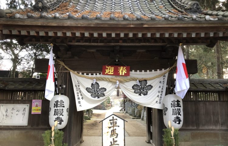 大晦日の準備