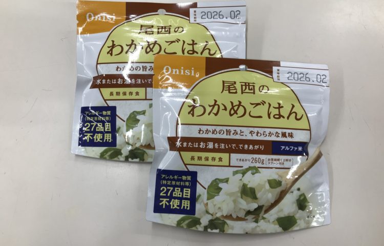 【避難訓練：地震】
