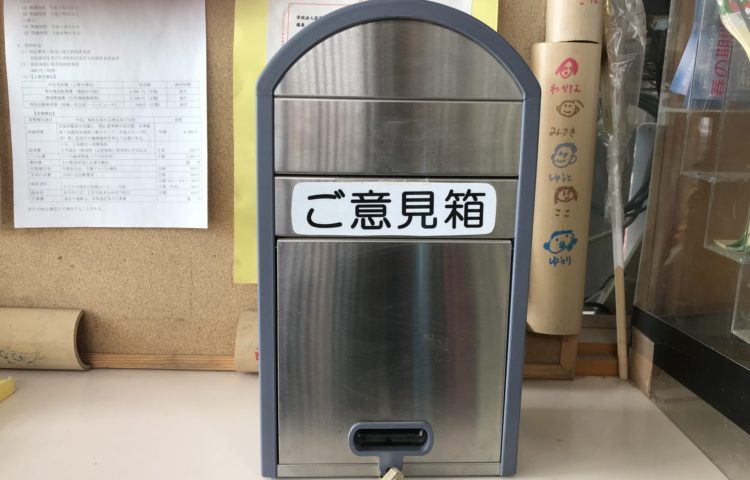 【苦情解決委員会がありました】