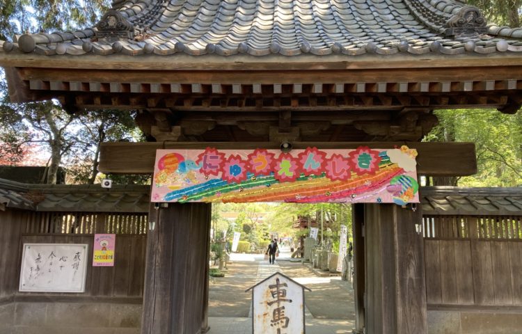 【入園式】