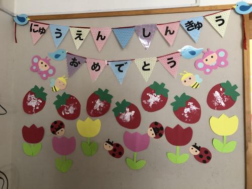 【乳児部：入園進級おめでとう🎉】