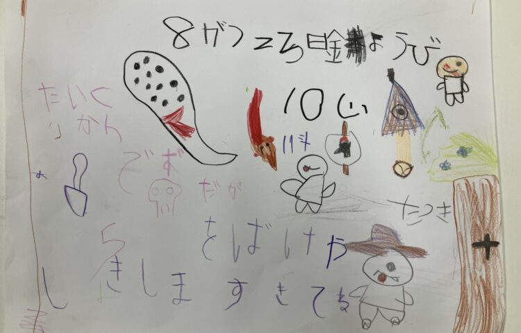 【招待状が届きました👻】