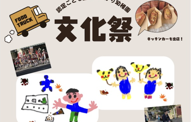 11/8(土)  文化祭開催のお知らせ📢