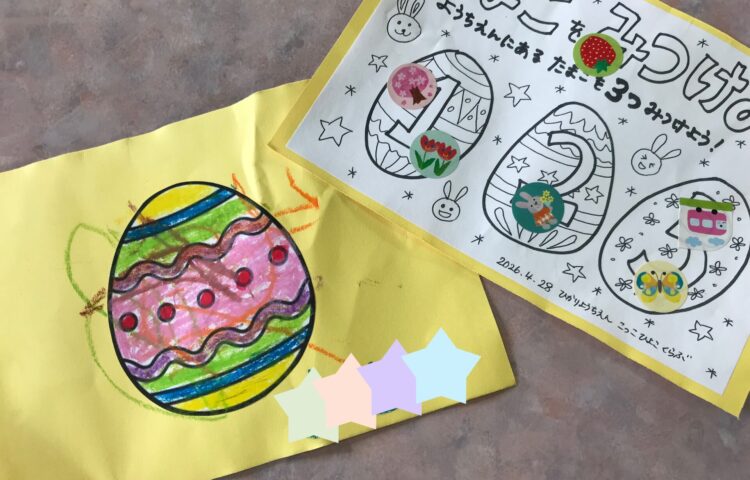 【未就園児教室】イースターパーティー